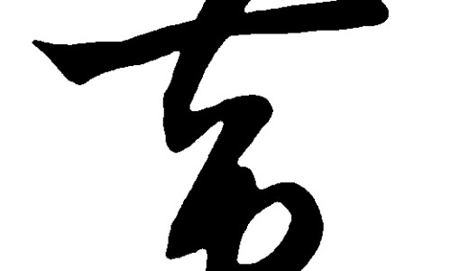 黄珠子的功效是什么-黄珠子副作用有哪些-黄珠子副作用是什么,中国黄珠子副作用网站
